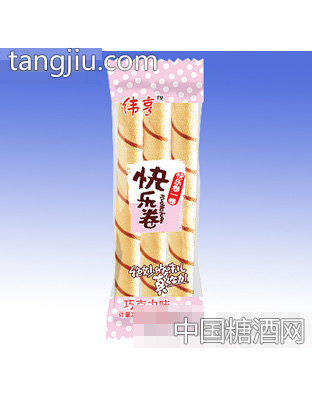 快乐卷