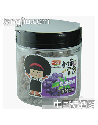 小梅零食罐装盐津葡萄