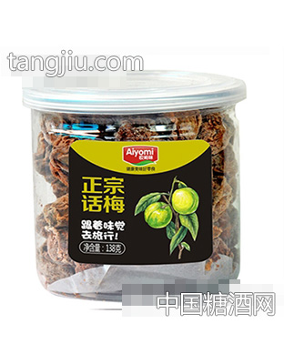 哎哟咪大易拉罐正宗话梅138g
