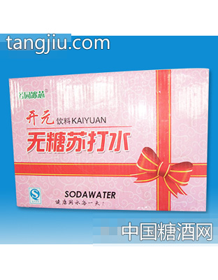 开元无糖苏打水箱