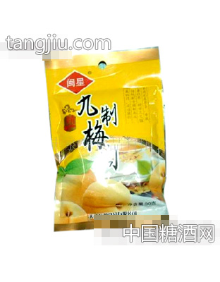小袋九制梅肉