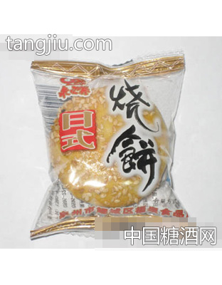 日式烧饼