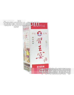 习王宴