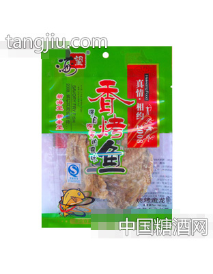 海望香烤鱼