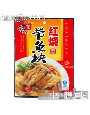 海望红烧带鱼块