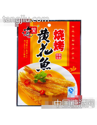 海望烧烤黄花鱼