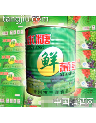 三洋冰糖鲜葡萄（铁听）