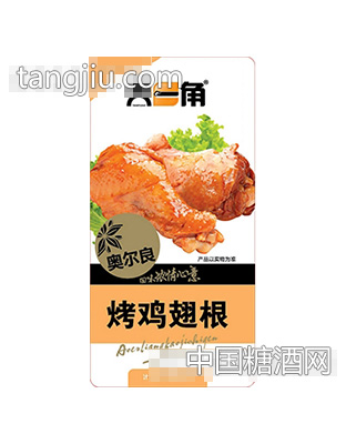 天一角奥尔良烤鸡翅根计量称重