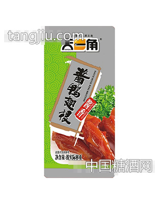 天一角酱鸭翅根计量称重