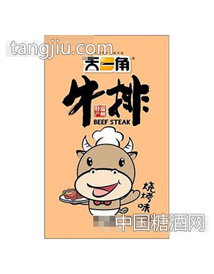 天一角烤牛排散称计量称重