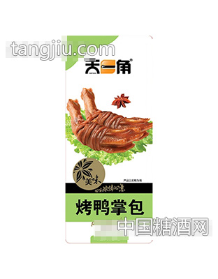 天一角烤鸭掌包计量称重