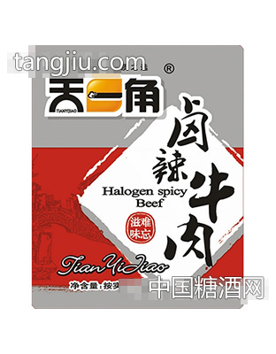 天一角卤辣牛肉计量称重