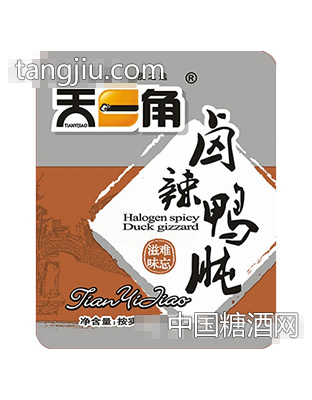 天一角卤辣鸭肫计量称重