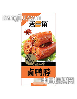 天一角卤鸭脖计量称重