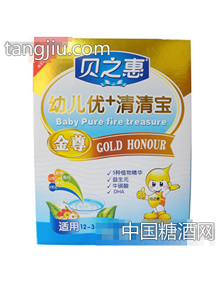 贝之惠幼儿优+清清宝