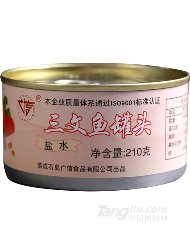 广信盐水三文鱼罐头210g