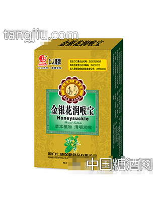 仁康金银花润喉宝