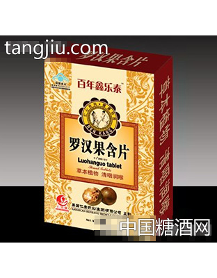仁人康罗汉果含片