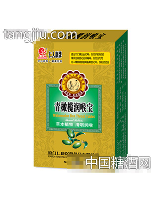 仁人康青橄榄润喉宝