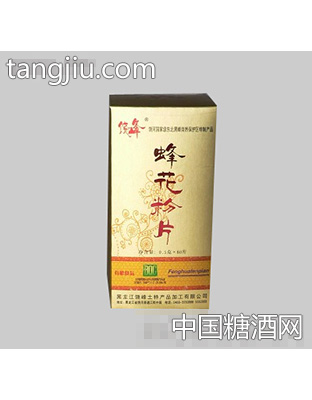 饶峰蜂花粉片
