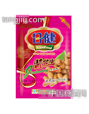 酱花生