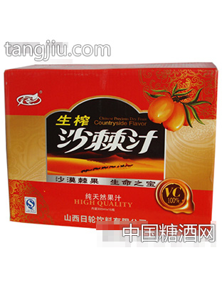 日轮生榨沙棘汁箱装