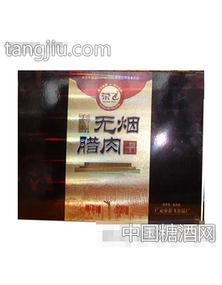 无烟腊肉
