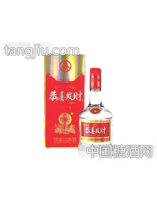 恭喜发财酒 吉祥如意