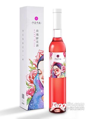 予花予尚-冰酒鲜花酒（精装）