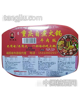 重庆自煮火锅牛肉版408g