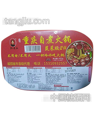 重庆自煮火锅蔬菜版2#450g