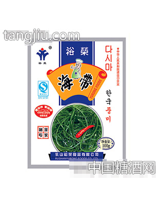 裕荣海带