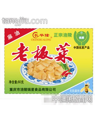 长华隆老板菜（块）