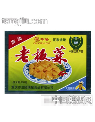 长华隆老板菜