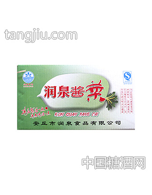 润泉酱菜