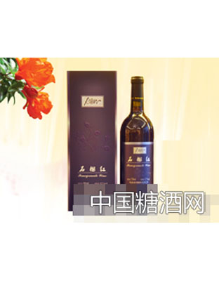 蓝乳泉石榴红酒