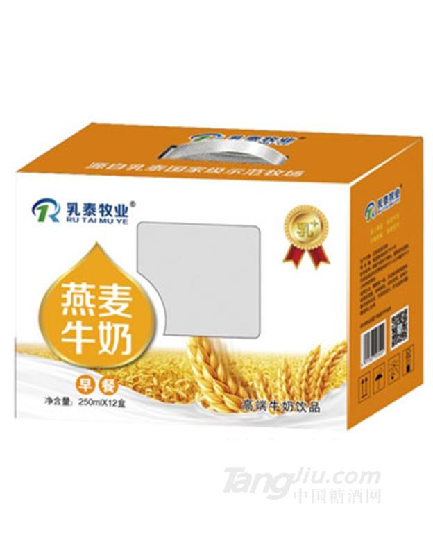 乳泰牧业燕麦牛奶 