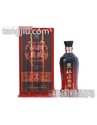杜康（御液）