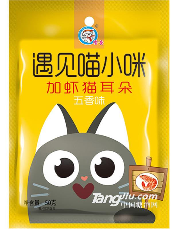 雪童遇见猫小咪加虾猫耳朵五香味50g