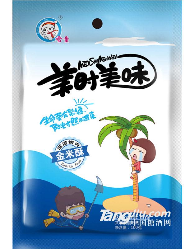 雪童美时美味100g (滋滋烤肉)