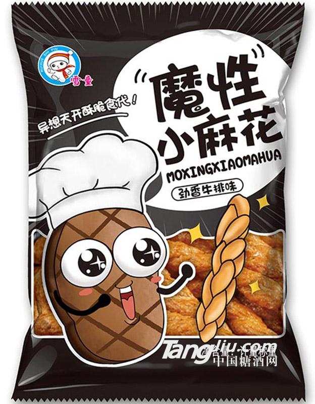 雪童魔性小麻花