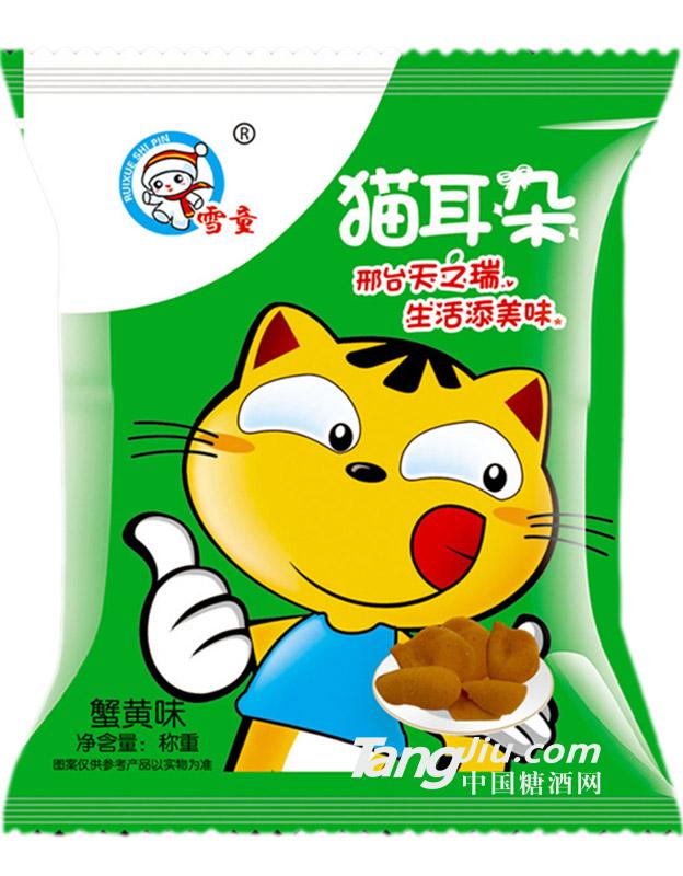 雪童猫耳朵（蟹黄味）