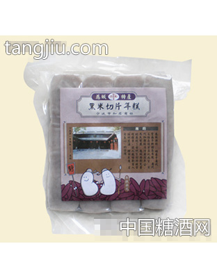 300克切片年糕黑米味
