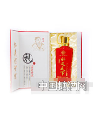 仁义天下