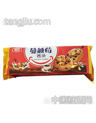 赛达蔓越莓西饼