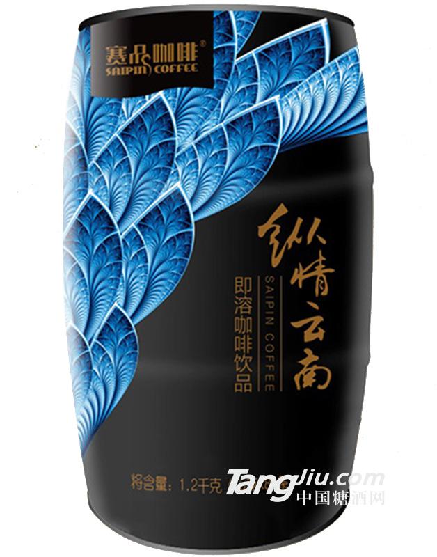 赛品咖啡大桶1200g