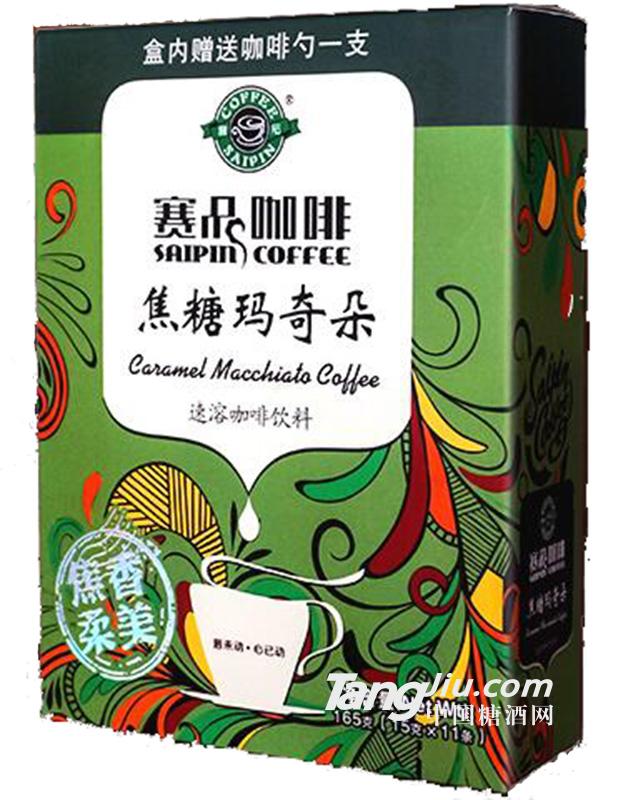 赛品咖啡焦糖玛奇朵15gx11条