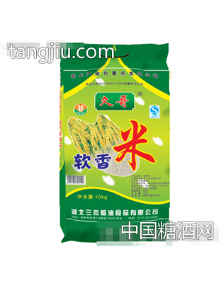 久哥软香米