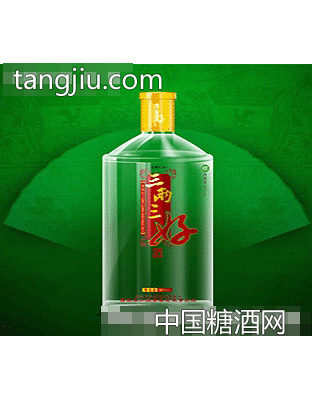 三两三好酒