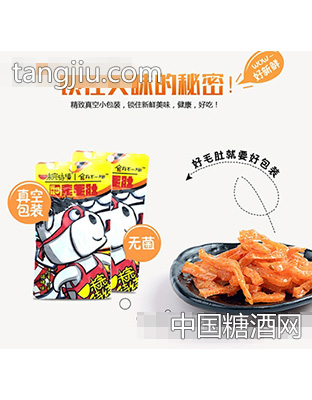 未完待续素毛肚碳烤味